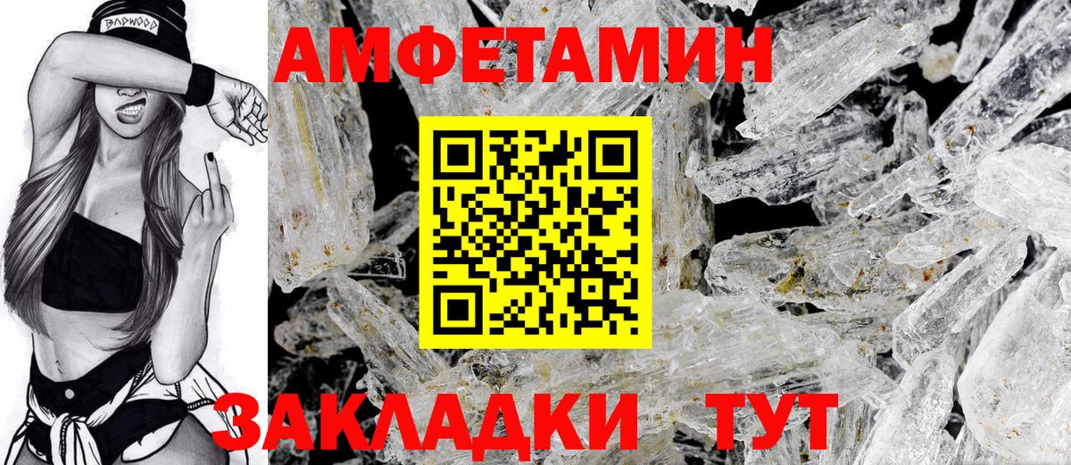 Амфетамин Розовый Сорочинск