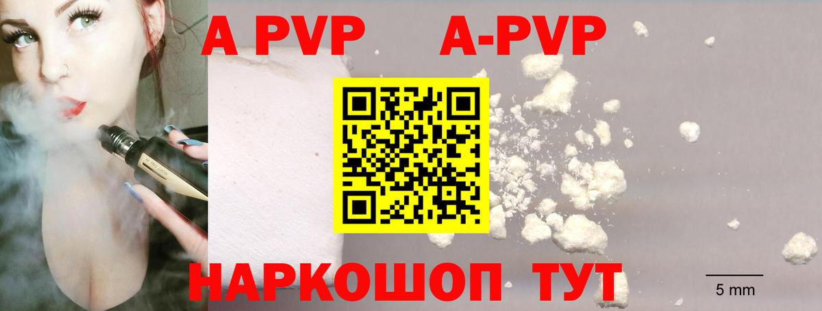 A-PVP Crystall  цены наркотик  A PVP мука  Сорочинск  Вход с VPN  Alpha PVP крисы CK 