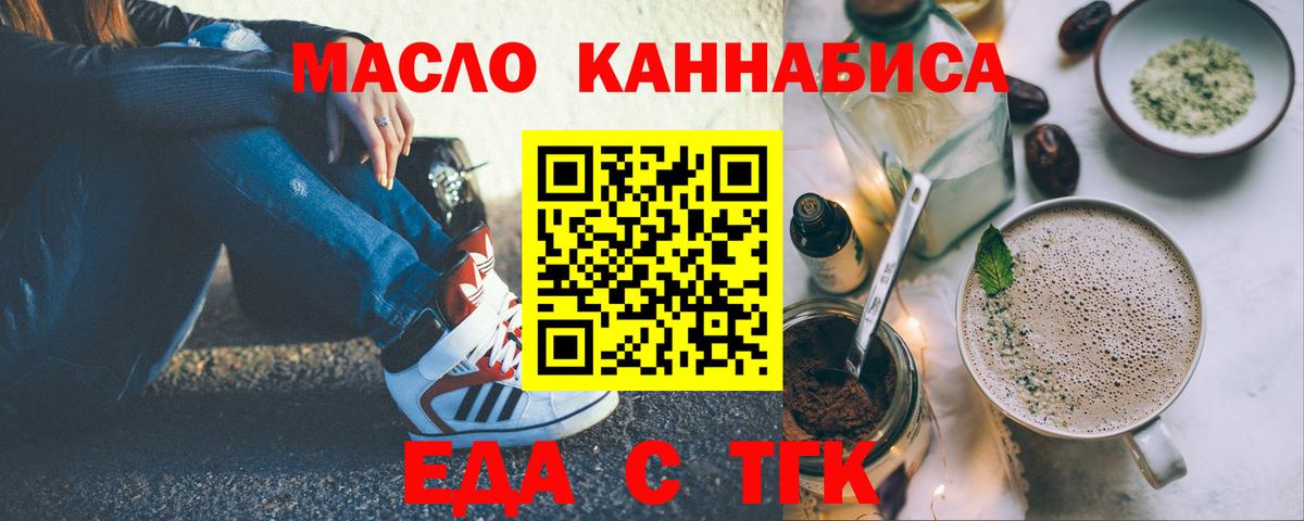 Сорочинск  Cannafood конопля  Вход с VPN 