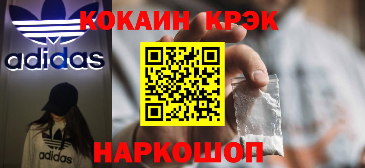 Cocaine Перу  COCAIN VHQ  Сорочинск  Вход с VPN 