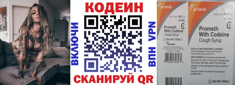 ссылка на мегу сайт  Сорочинск  Codein Purple Drank  дарнет шоп 