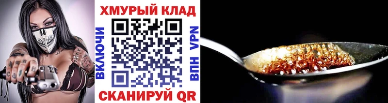 ГЕРОИН герыч  Сорочинск 