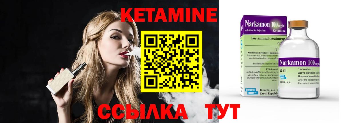 КЕТАМИН VHQ Сорочинск