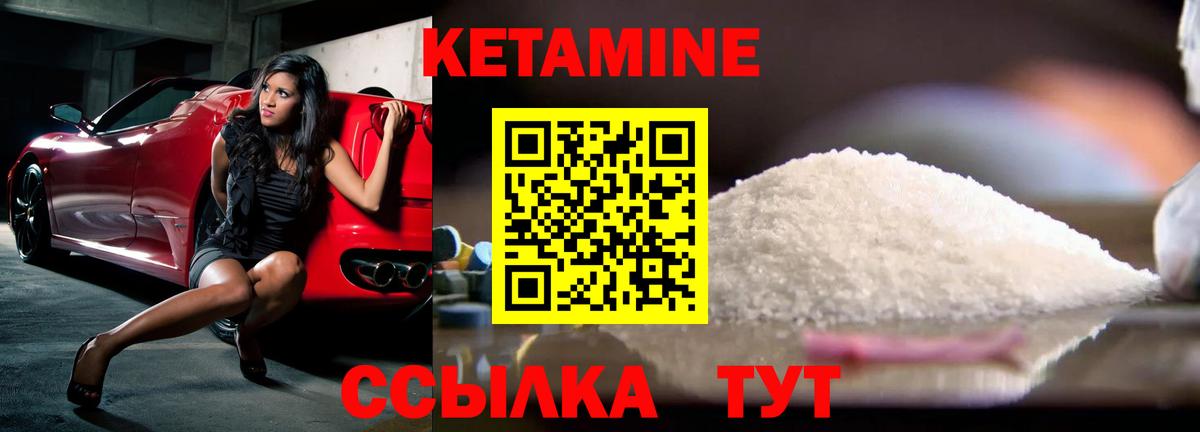 Сорочинск  КЕТАМИН ketamine  Вход с VPN 