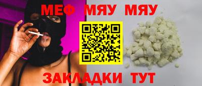 меф Моздок