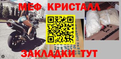 меф Моздок