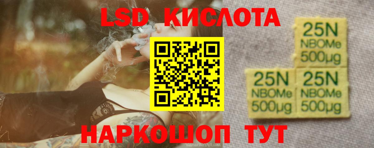 LSD-25 экстази ecstasy Сорочинск