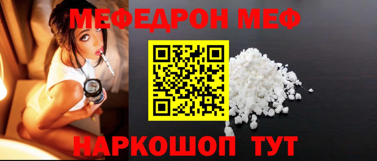 Сорочинск  МЕФ VHQ  МЕФ  Вход с VPN 