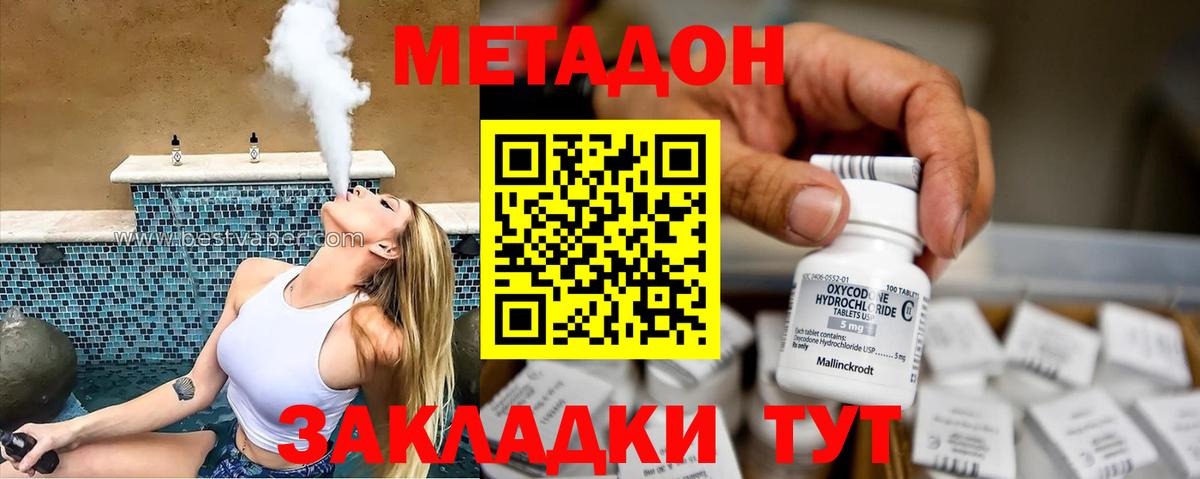 Метадон белоснежный  МЕТАДОН белоснежный  Сорочинск  площадка формула  Вход с VPN 