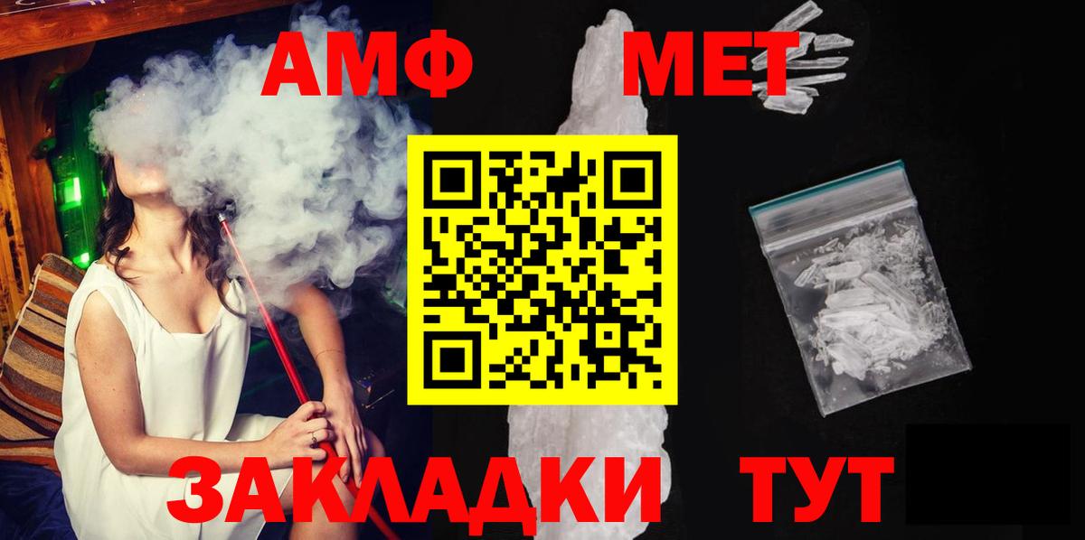МЕТАМФЕТАМИН кристалл Сорочинск