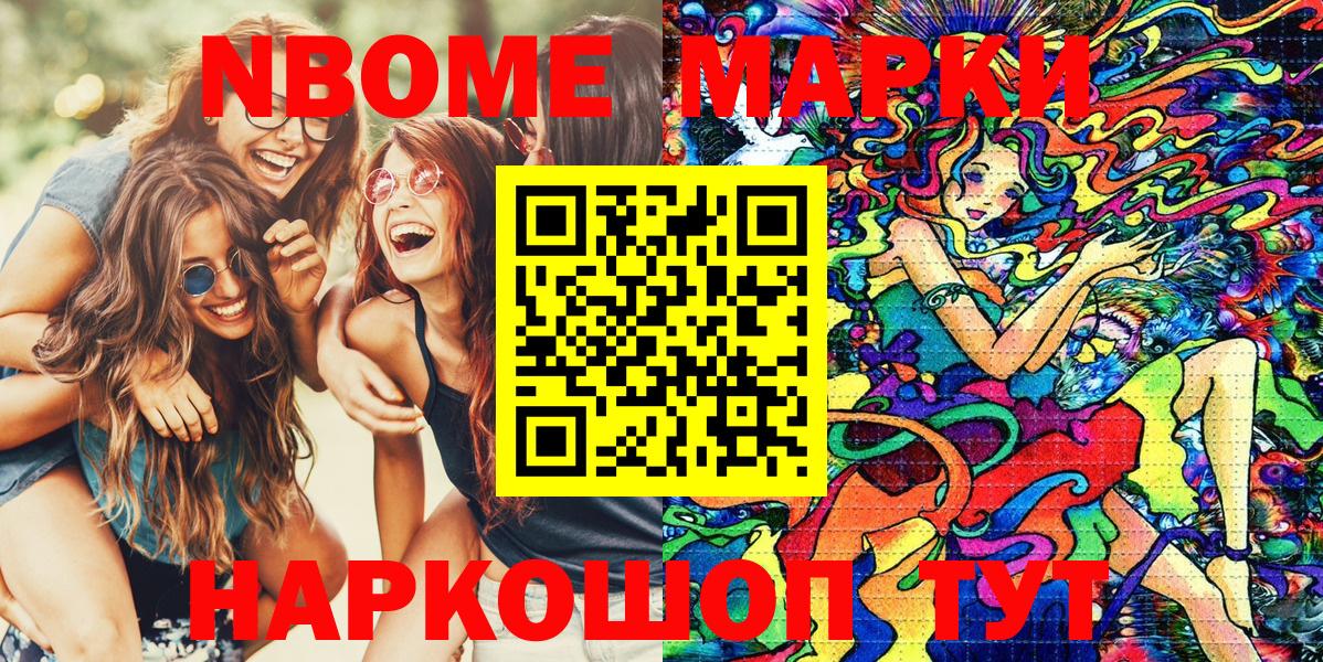 Наркотические марки 1,5мг Сорочинск