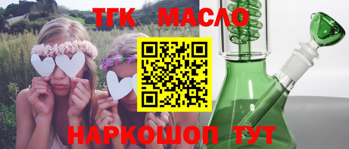 Сорочинск  Дистиллят ТГК THC oil  Вход с VPN  hydra как зайти  ТГК THC oil 
