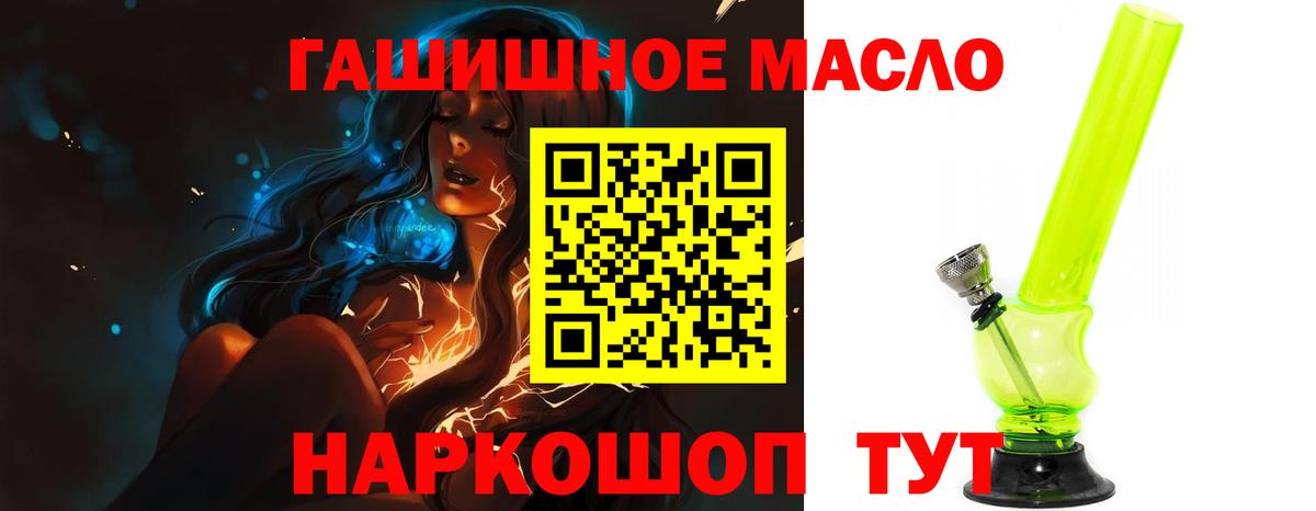 ТГК жижа Сорочинск