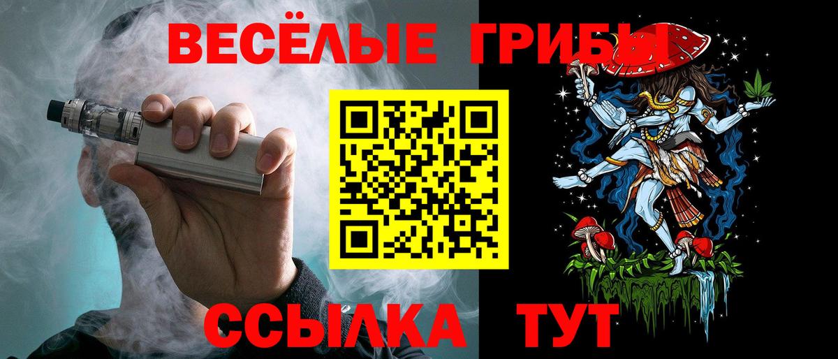 Псилоцибиновые грибы прущие грибы Сорочинск